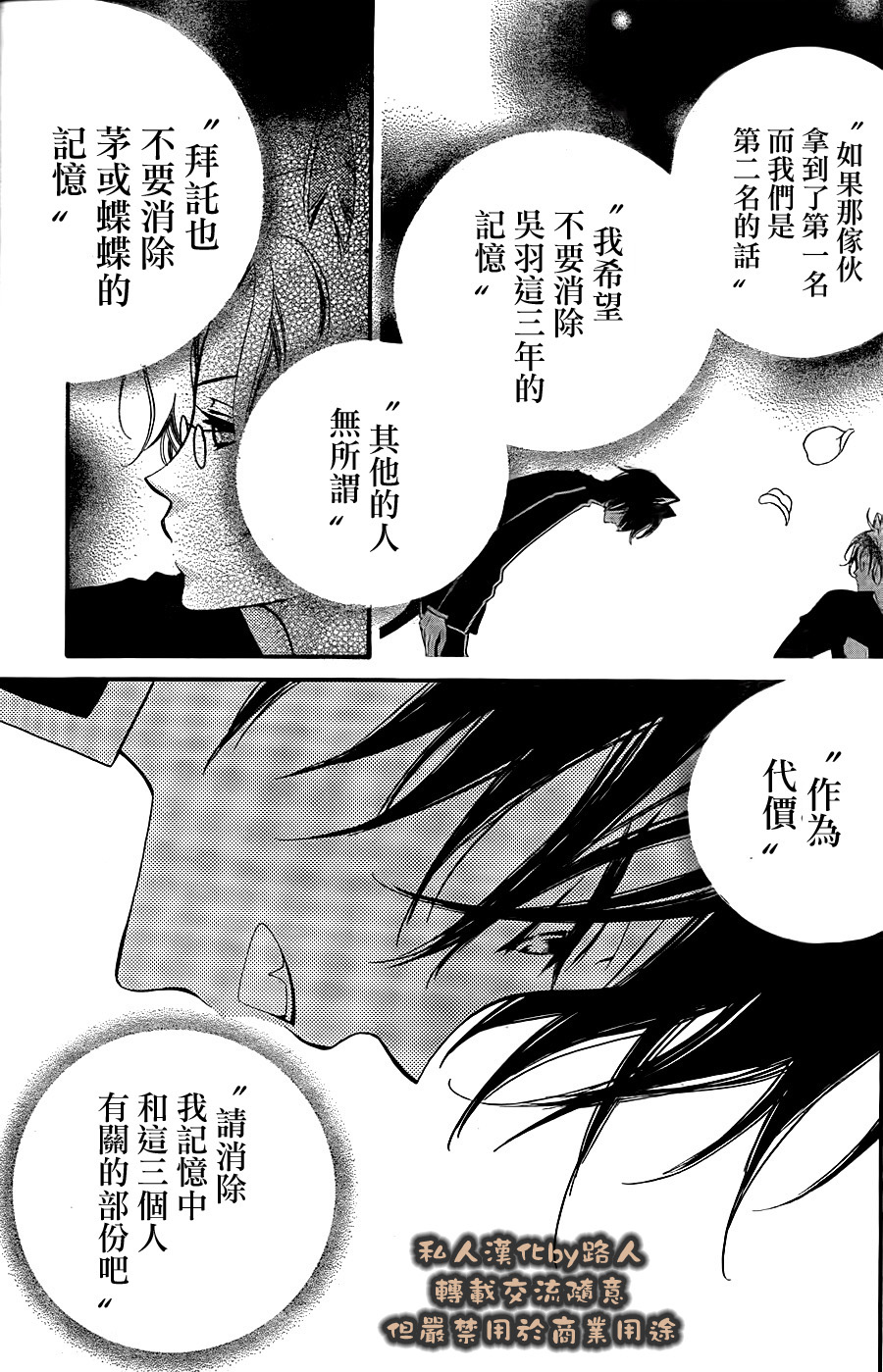少年少女黑白像韩漫全集-第71话无删减无遮挡章节图片 