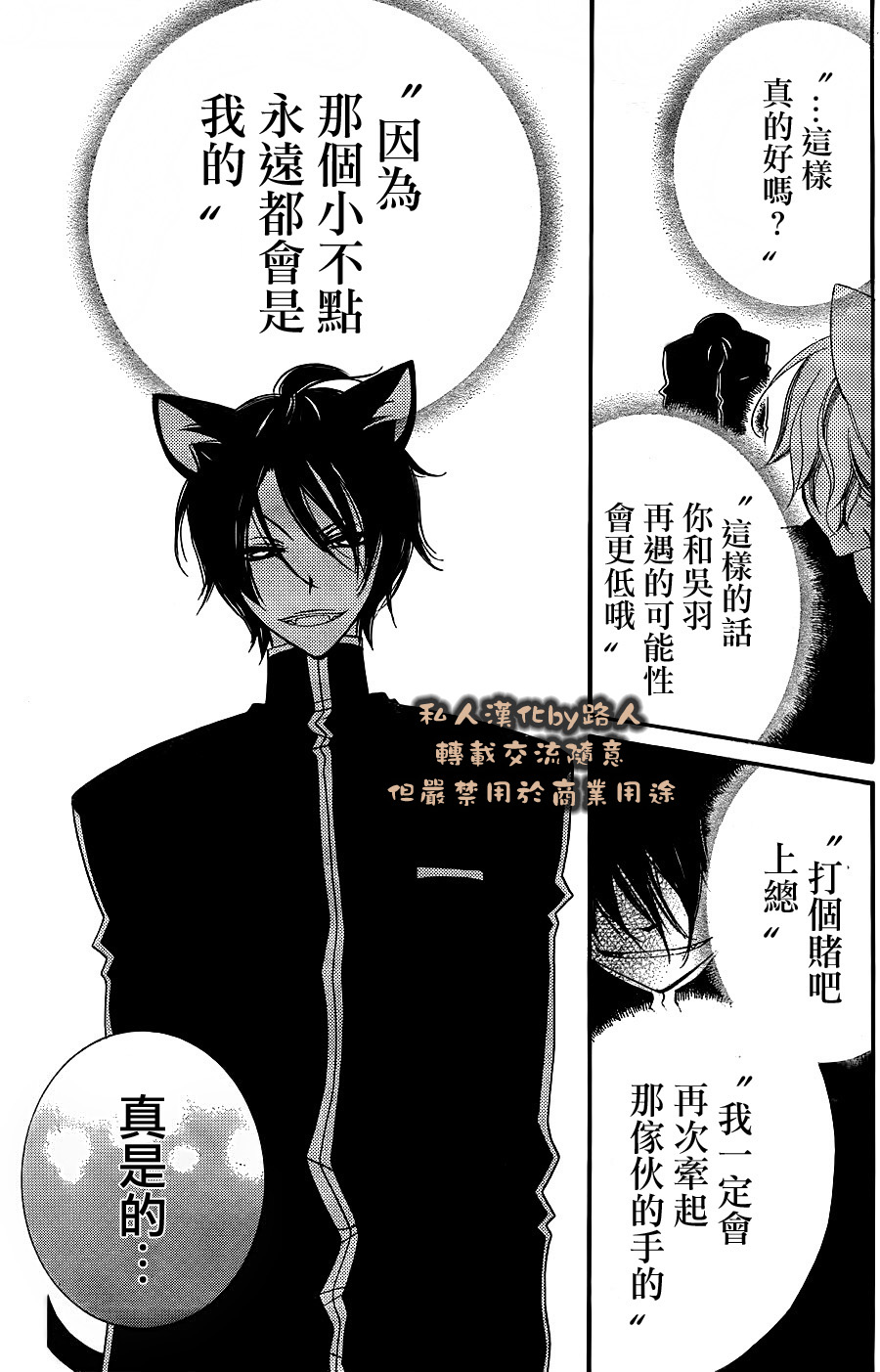 少年少女黑白像韩漫全集-第71话无删减无遮挡章节图片 