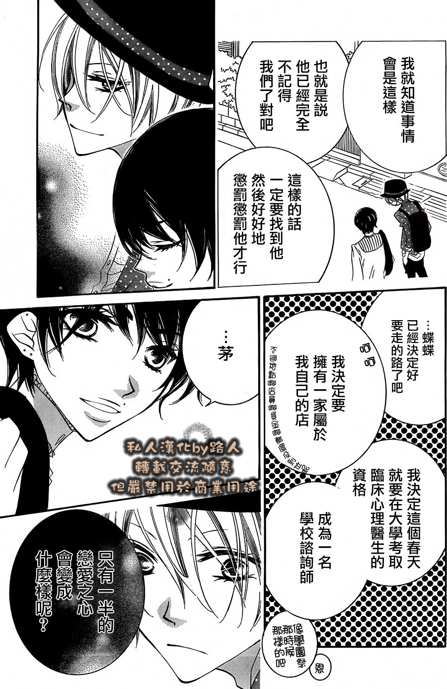 少年少女黑白像韩漫全集-第71话无删减无遮挡章节图片 