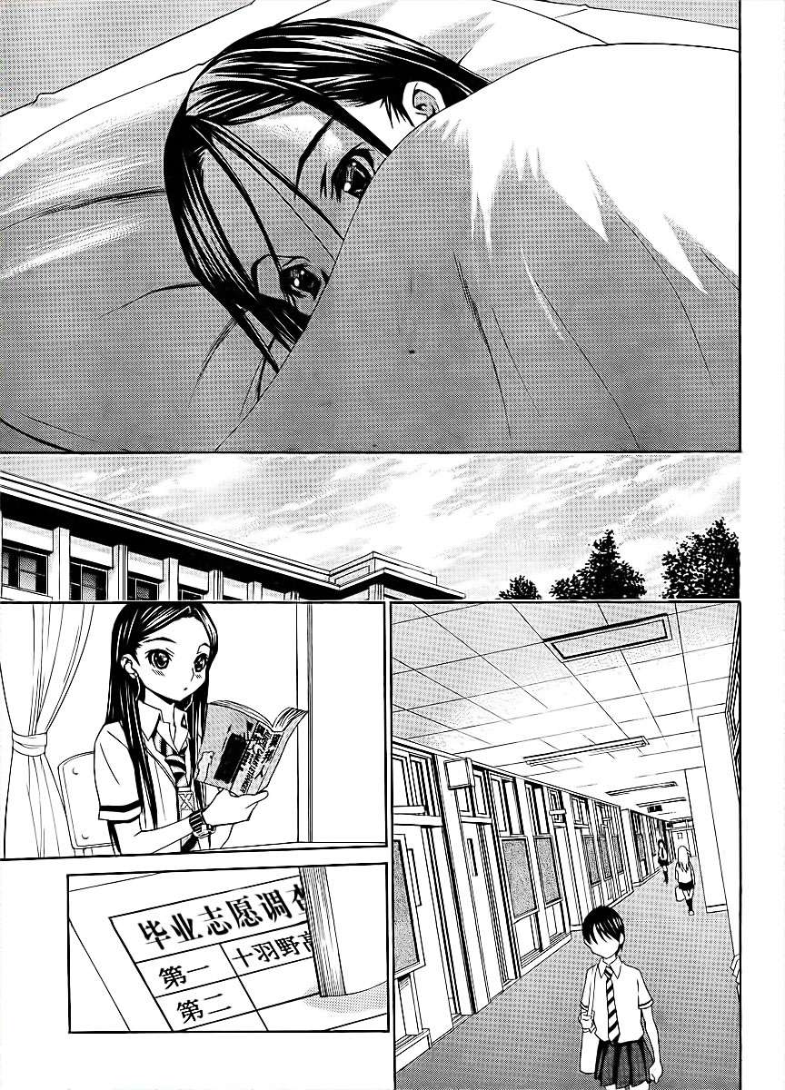 爱相随LovePlus凛子过去篇韩漫全集-第02话无删减无遮挡章节图片 