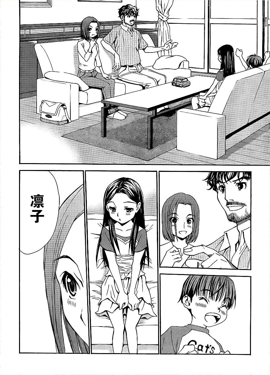 爱相随LovePlus凛子过去篇韩漫全集-第02话无删减无遮挡章节图片 