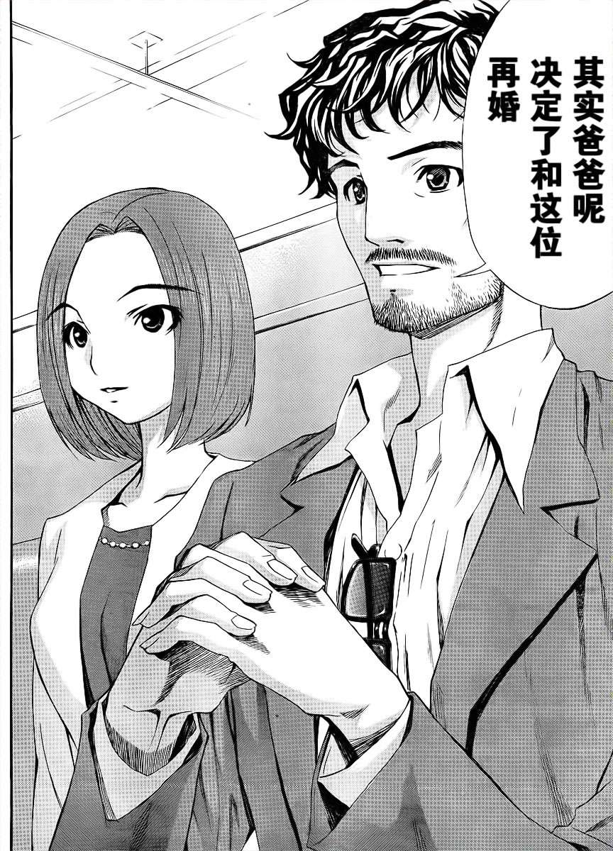 爱相随LovePlus凛子过去篇韩漫全集-第02话无删减无遮挡章节图片 