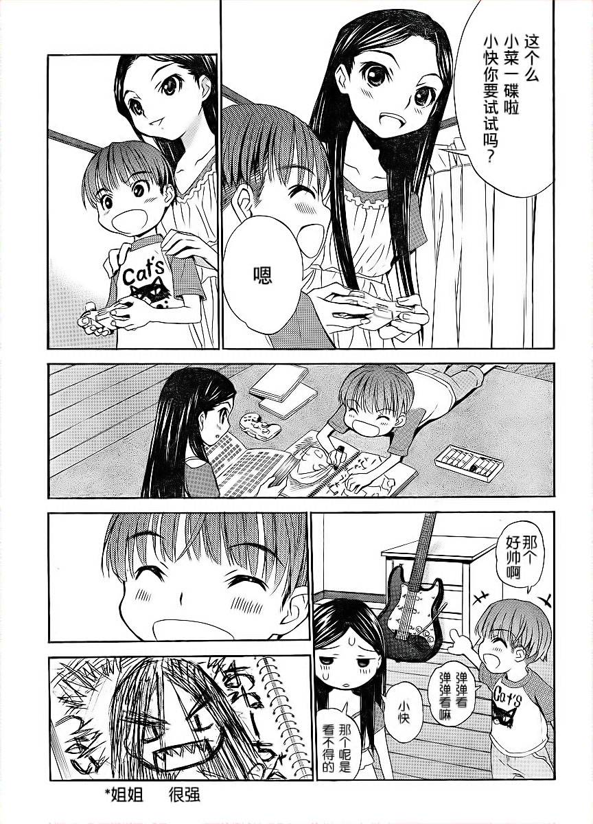 爱相随LovePlus凛子过去篇韩漫全集-第02话无删减无遮挡章节图片 