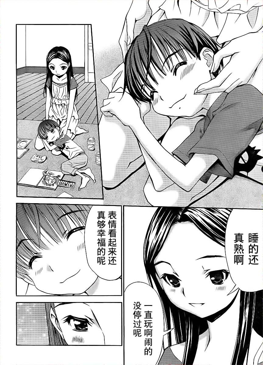 爱相随LovePlus凛子过去篇韩漫全集-第02话无删减无遮挡章节图片 