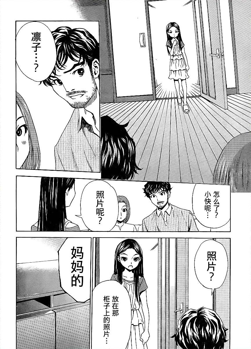 爱相随LovePlus凛子过去篇韩漫全集-第02话无删减无遮挡章节图片 
