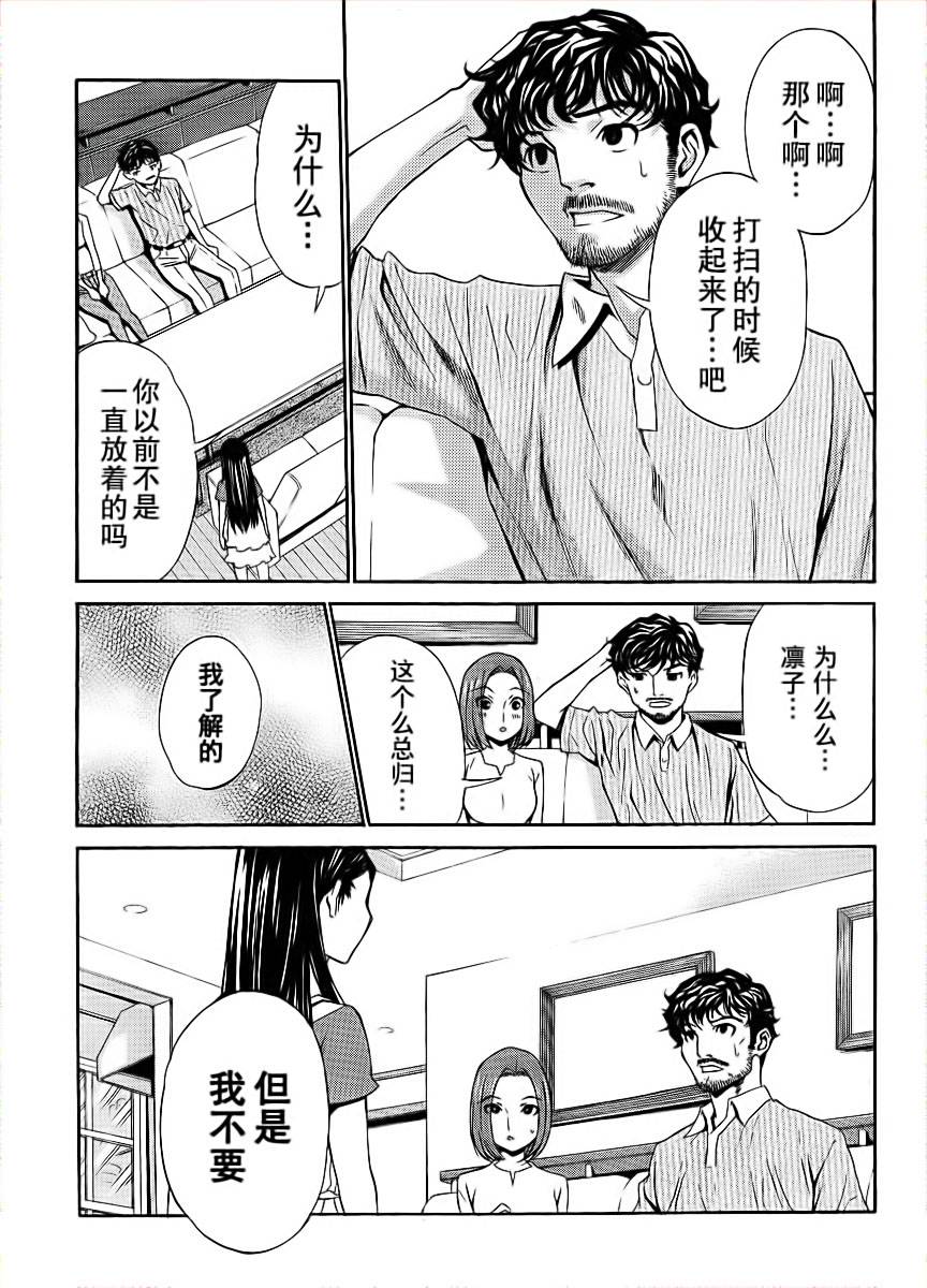 爱相随LovePlus凛子过去篇韩漫全集-第02话无删减无遮挡章节图片 