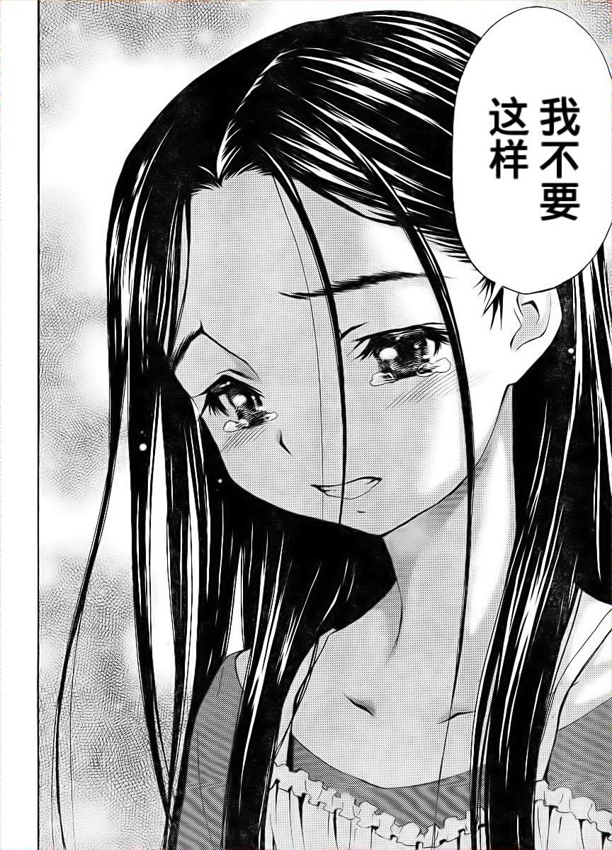爱相随LovePlus凛子过去篇韩漫全集-第02话无删减无遮挡章节图片 