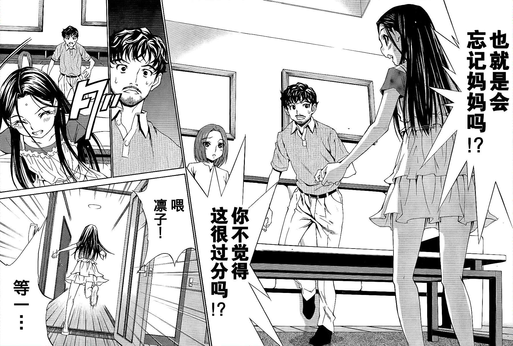 爱相随LovePlus凛子过去篇韩漫全集-第02话无删减无遮挡章节图片 