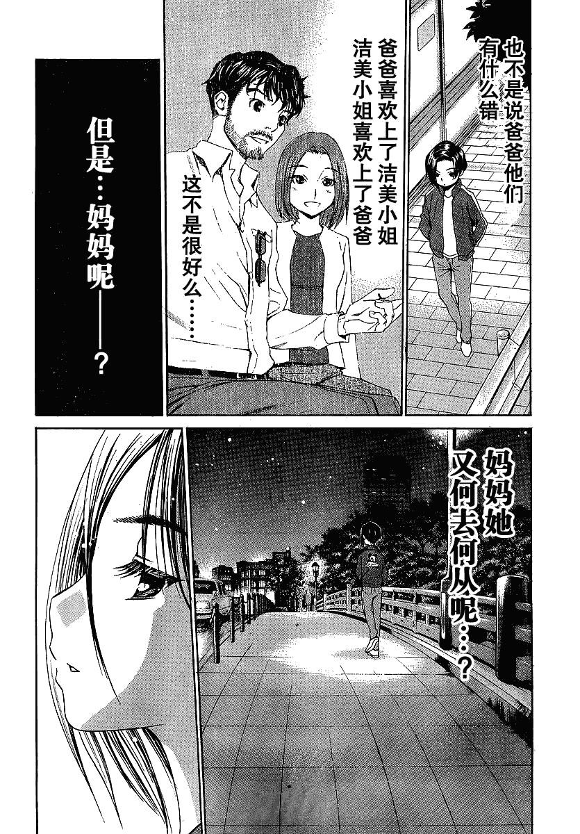 爱相随LovePlus凛子过去篇韩漫全集-第03话无删减无遮挡章节图片 