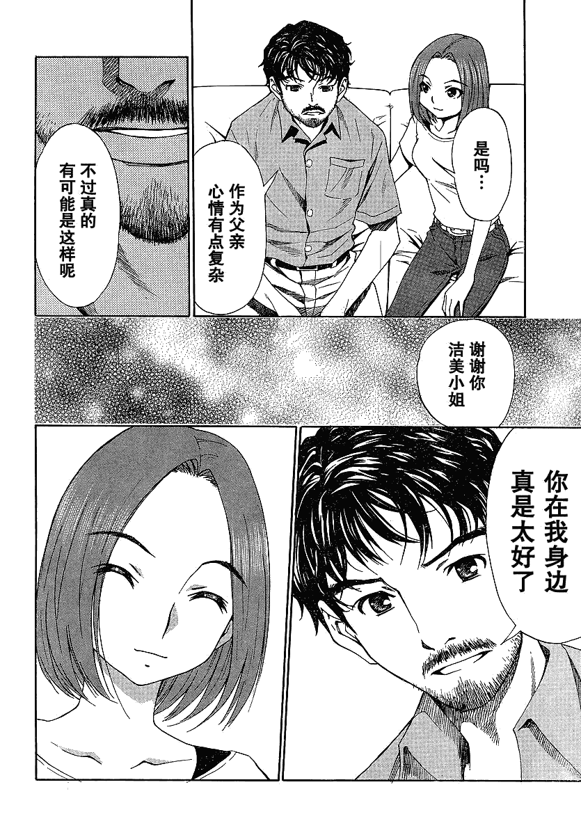 爱相随LovePlus凛子过去篇韩漫全集-第03话无删减无遮挡章节图片 