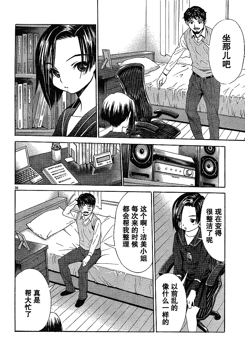 爱相随LovePlus凛子过去篇韩漫全集-第03话无删减无遮挡章节图片 