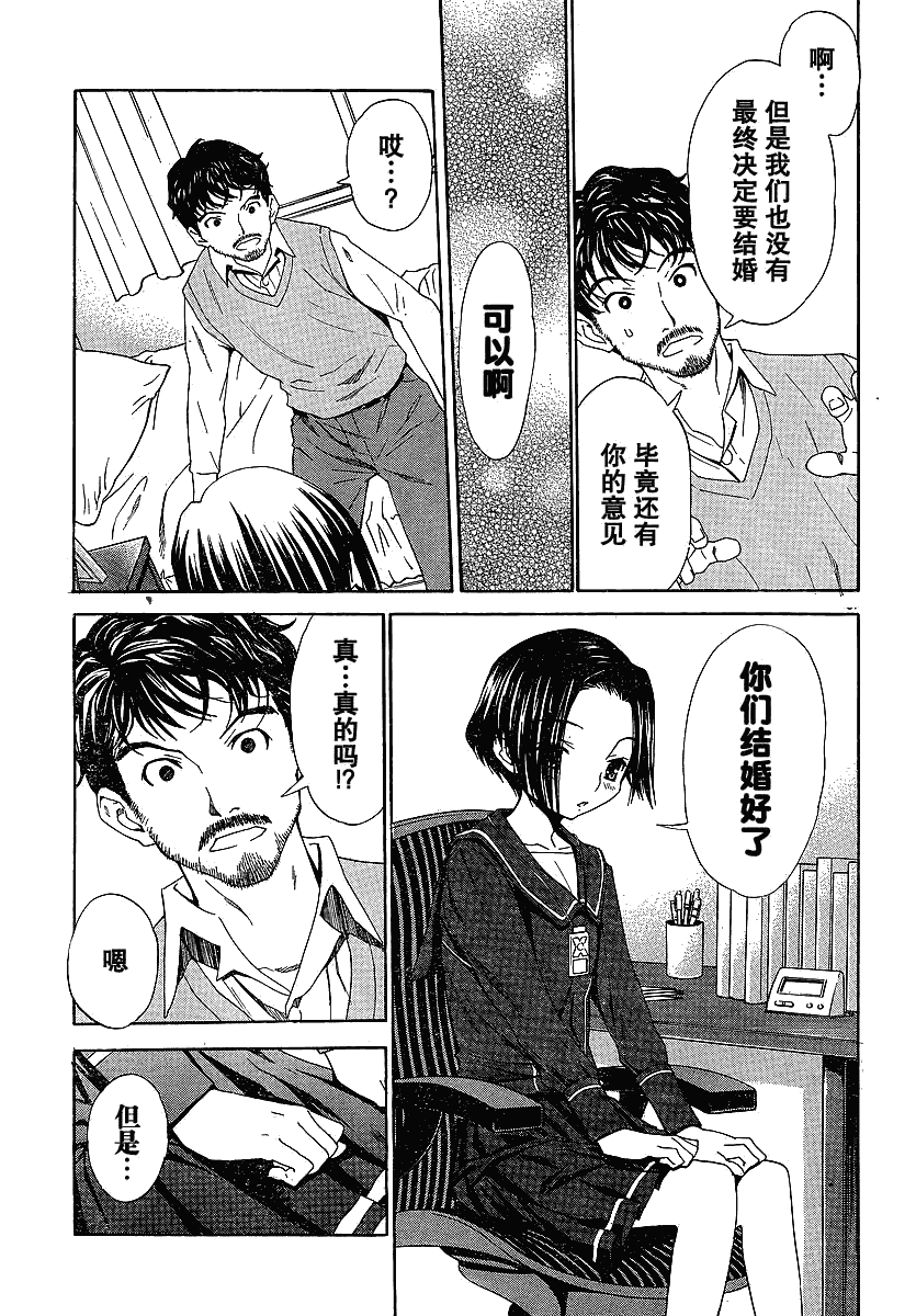 爱相随LovePlus凛子过去篇韩漫全集-第03话无删减无遮挡章节图片 