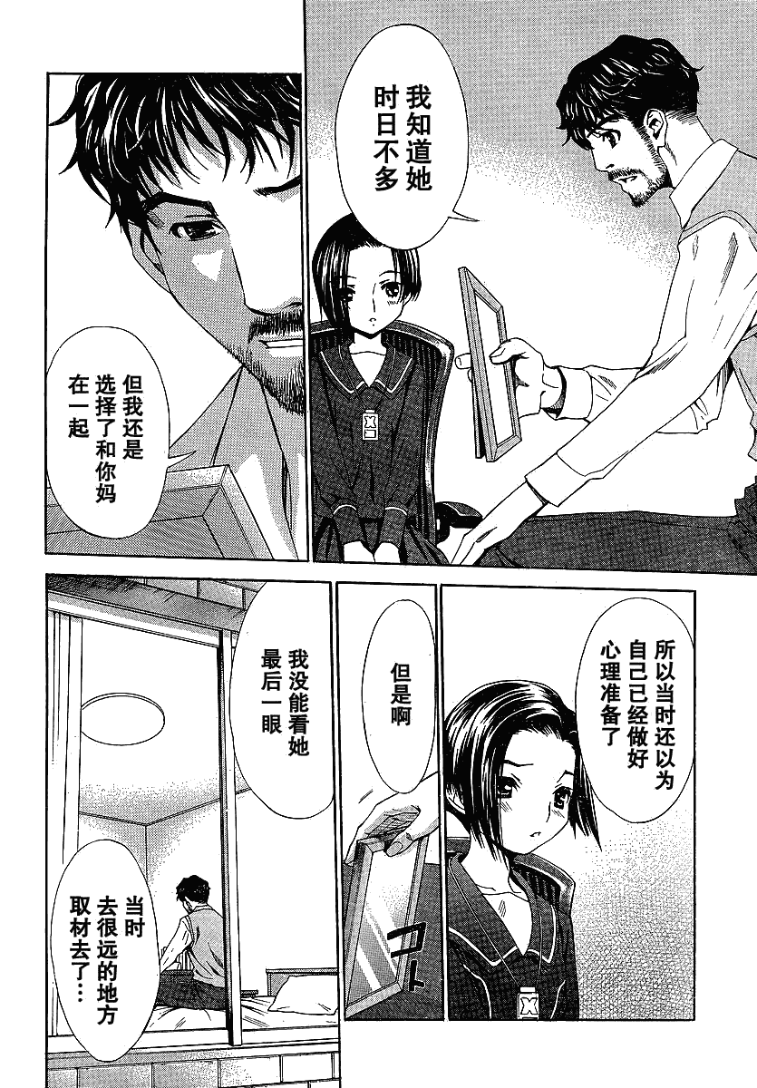 爱相随LovePlus凛子过去篇韩漫全集-第03话无删减无遮挡章节图片 