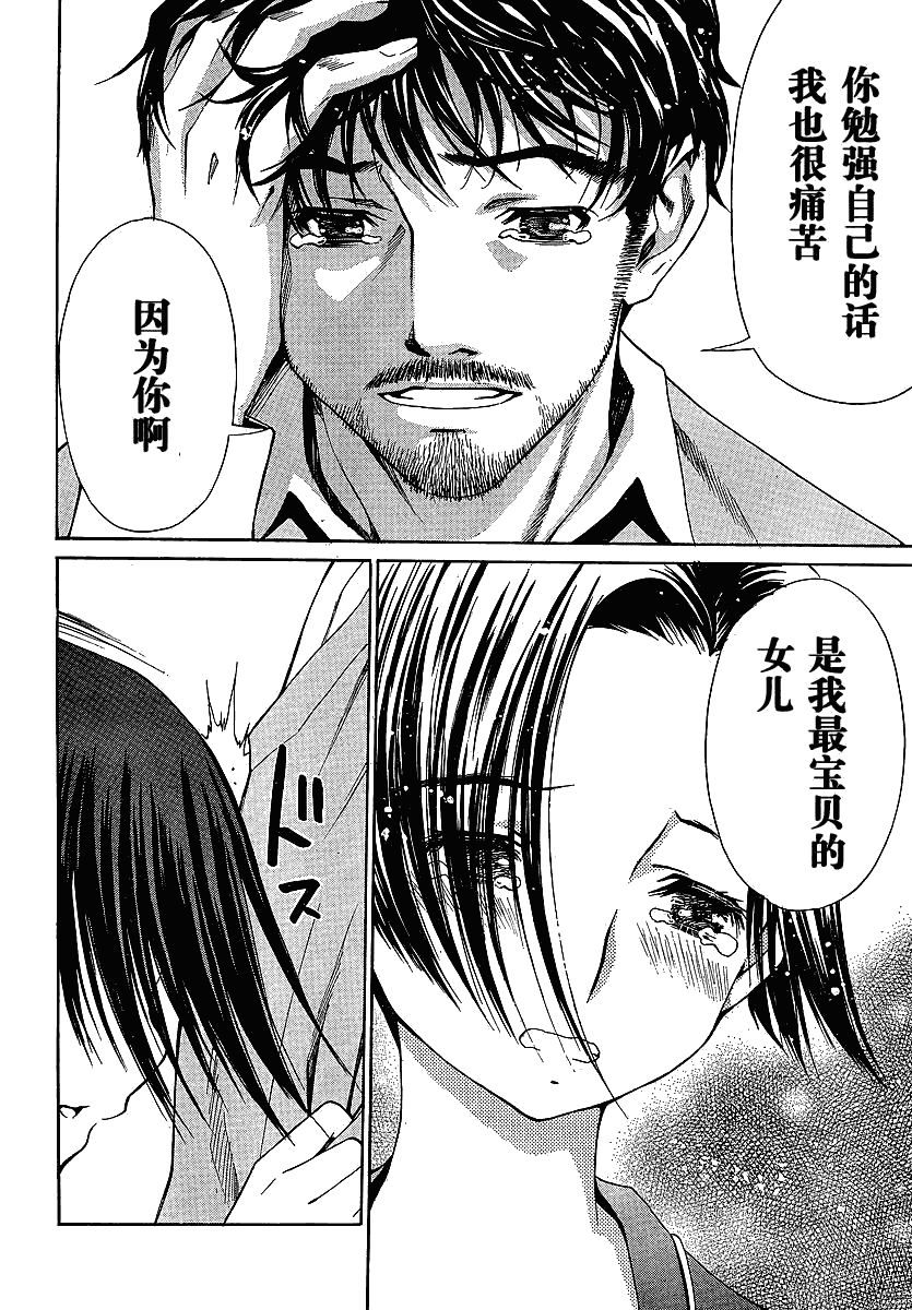 爱相随LovePlus凛子过去篇韩漫全集-第03话无删减无遮挡章节图片 