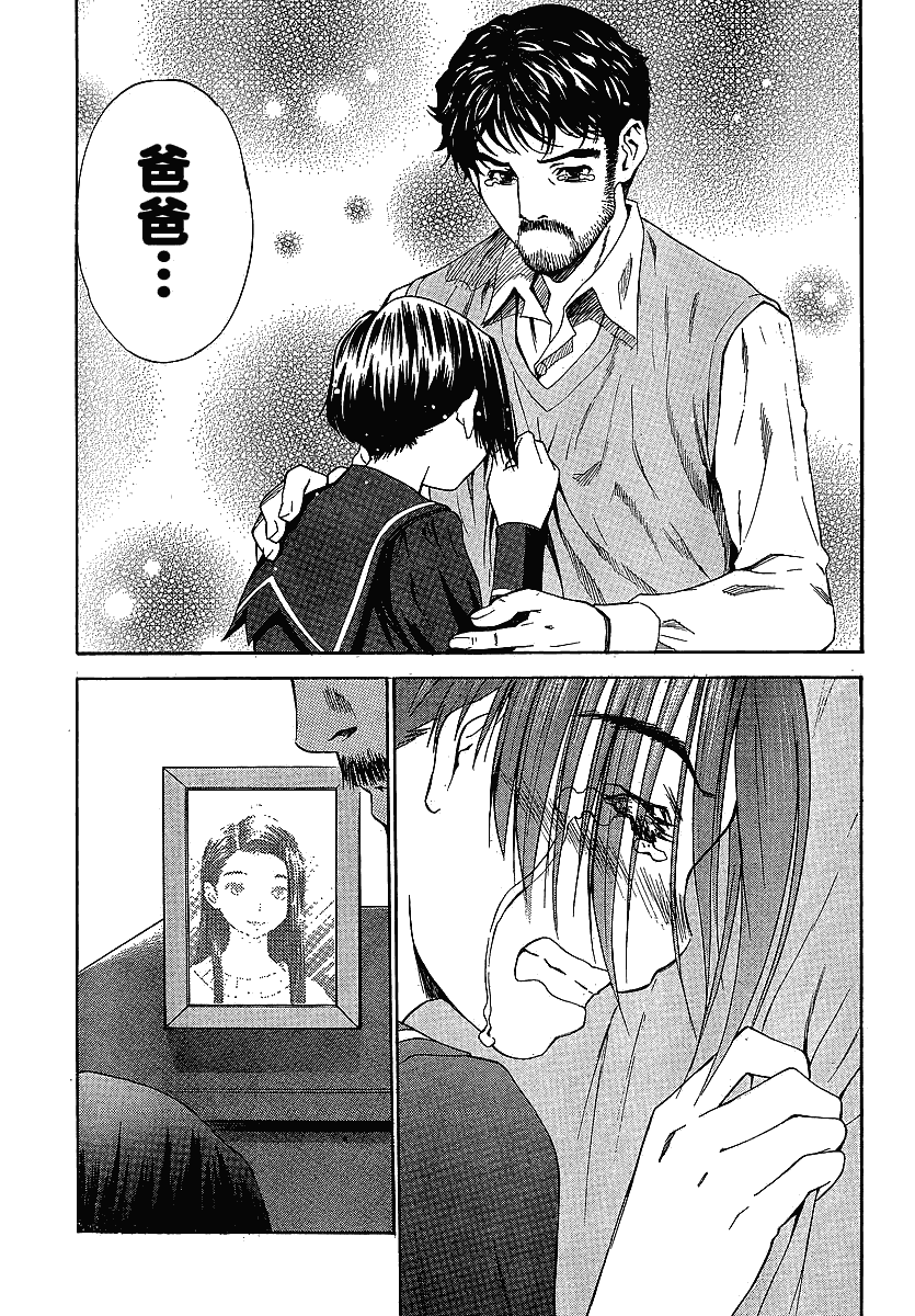 爱相随LovePlus凛子过去篇韩漫全集-第03话无删减无遮挡章节图片 