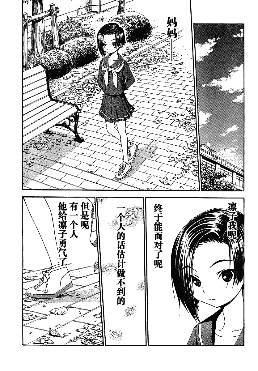 爱相随LovePlus凛子过去篇韩漫全集-第03话无删减无遮挡章节图片 