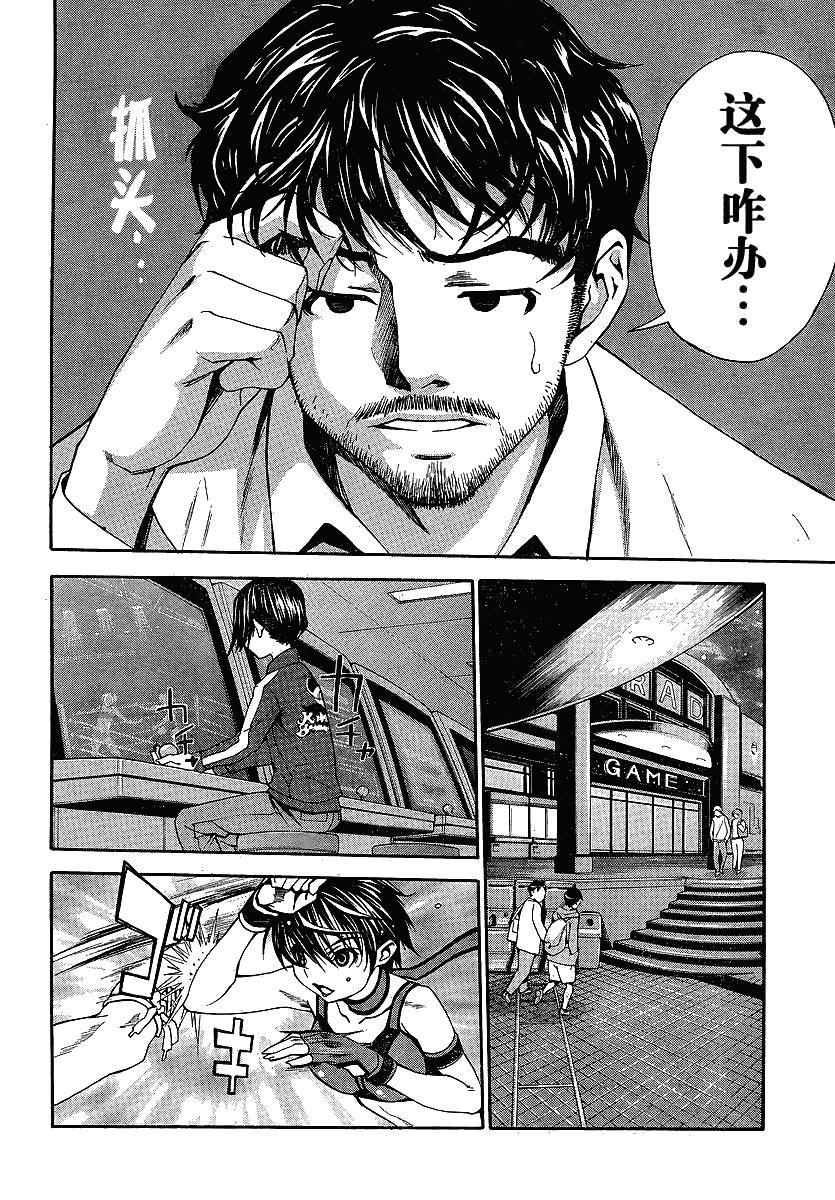 爱相随LovePlus凛子过去篇韩漫全集-第03话无删减无遮挡章节图片 
