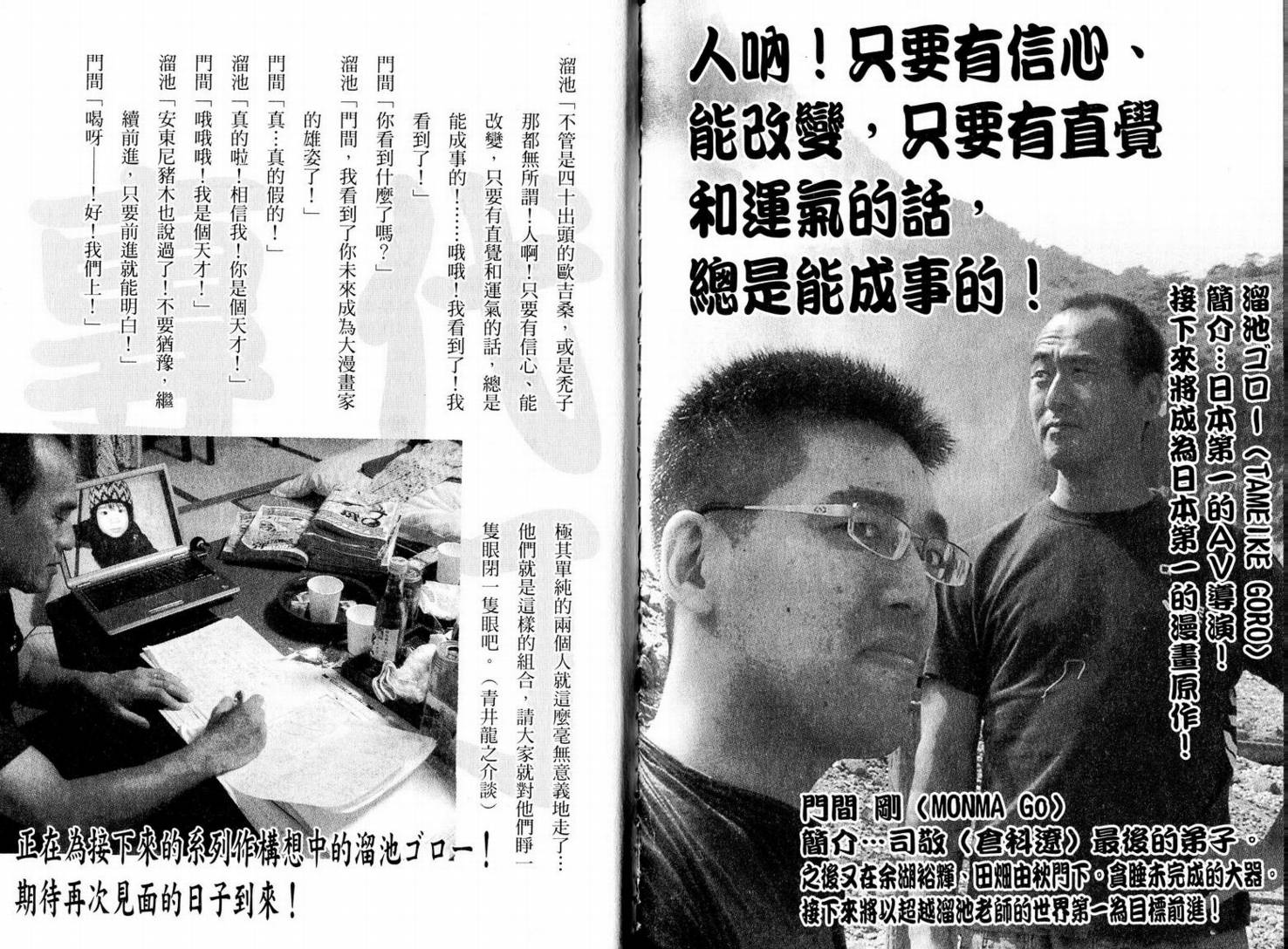 代打专家韩漫全集-VOL01无删减无遮挡章节图片 