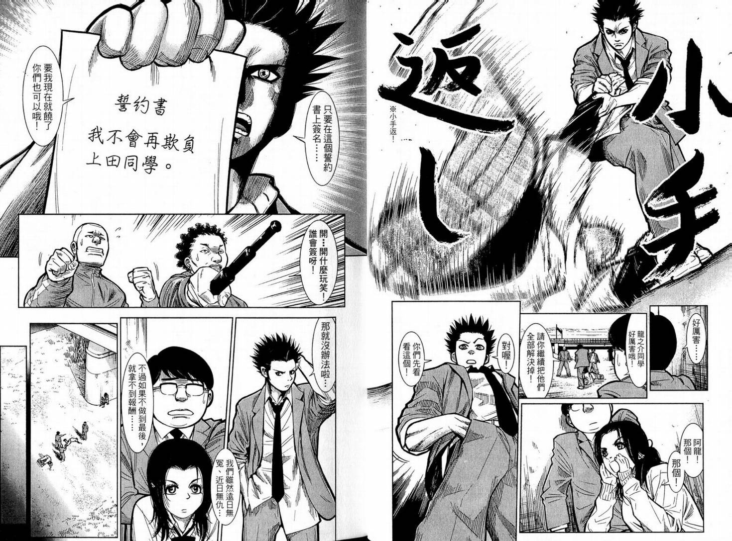 代打专家韩漫全集-VOL01无删减无遮挡章节图片 