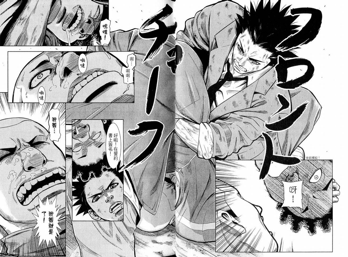 代打专家韩漫全集-VOL01无删减无遮挡章节图片 