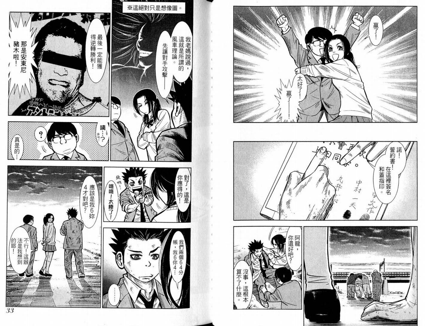 代打专家韩漫全集-VOL01无删减无遮挡章节图片 