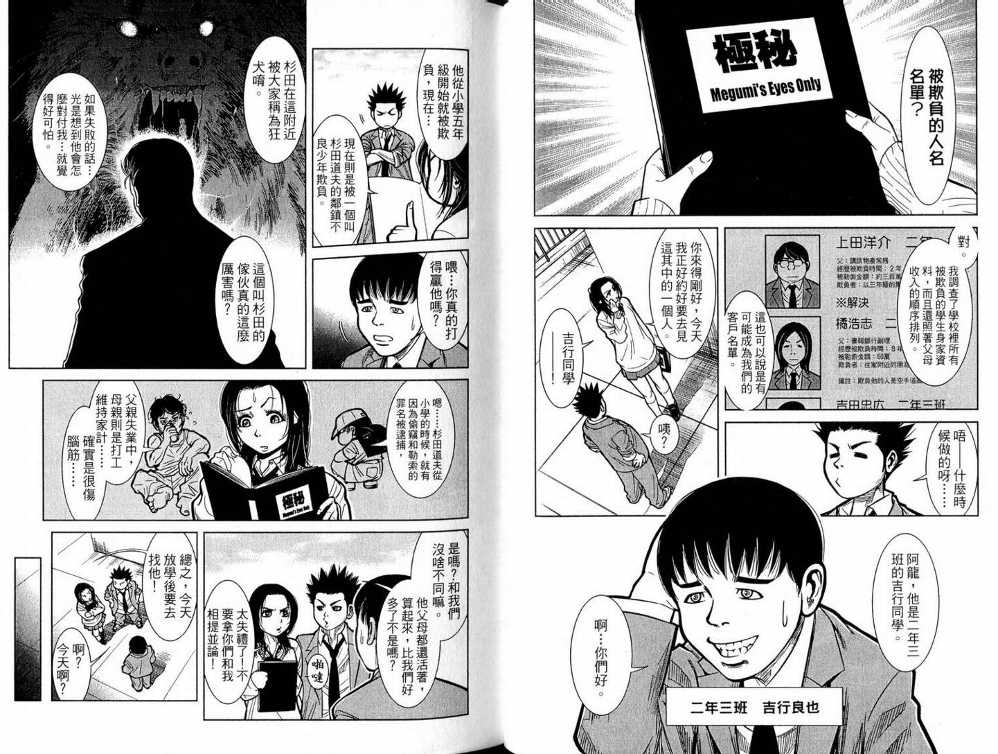 代打专家韩漫全集-VOL01无删减无遮挡章节图片 