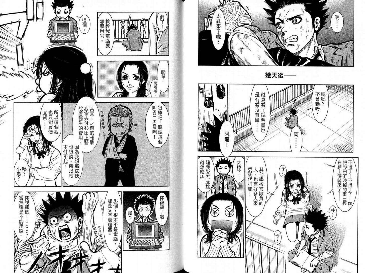 代打专家韩漫全集-VOL01无删减无遮挡章节图片 