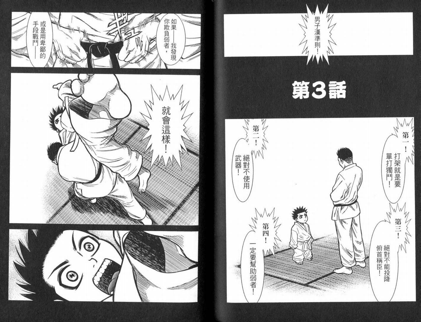 代打专家韩漫全集-VOL01无删减无遮挡章节图片 