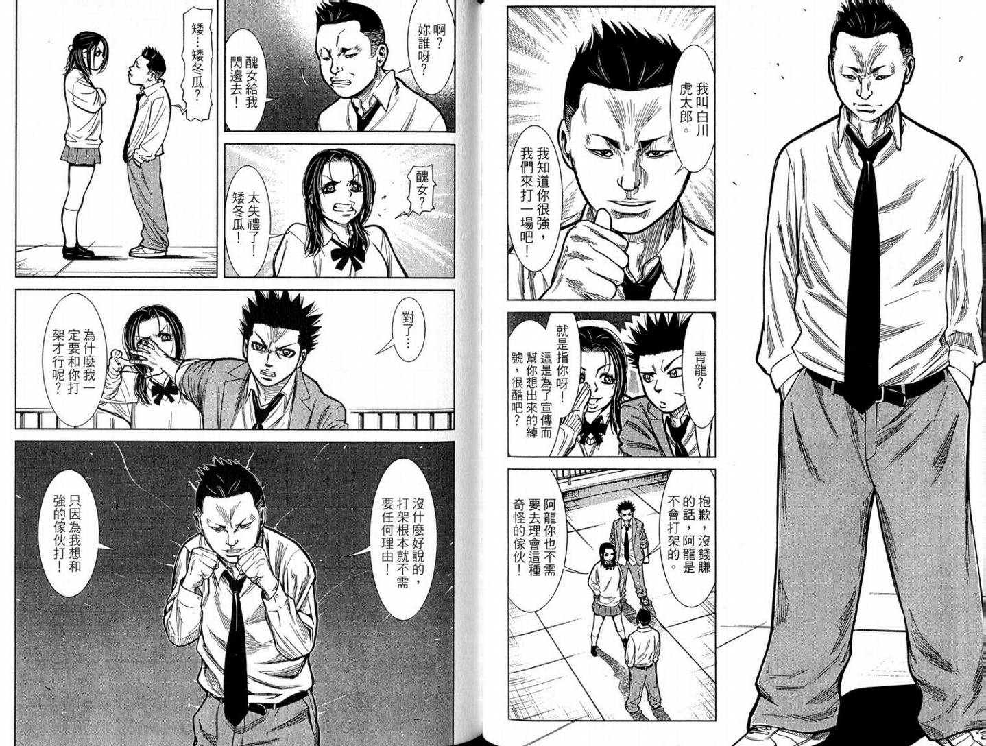 代打专家韩漫全集-VOL01无删减无遮挡章节图片 