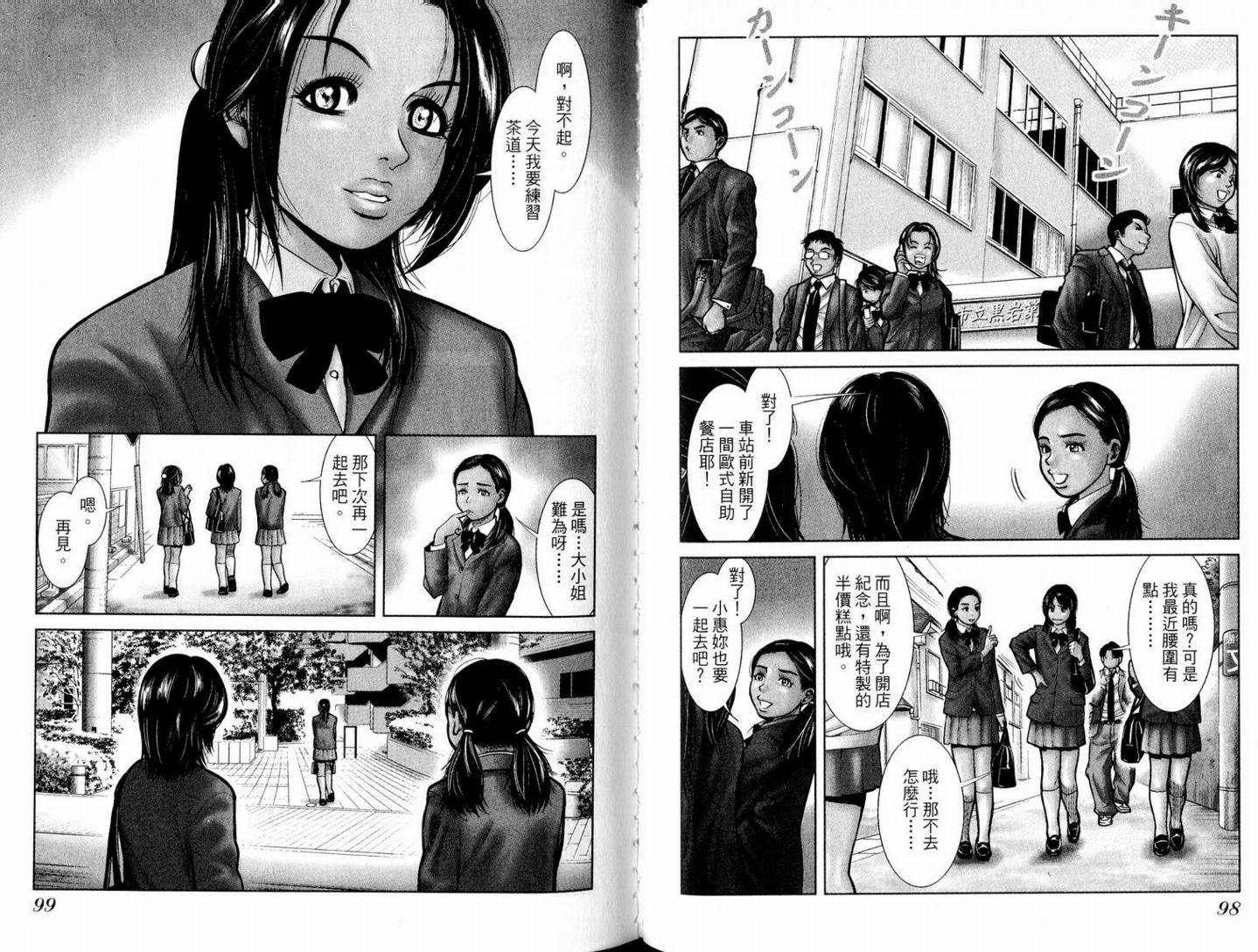代打专家韩漫全集-VOL01无删减无遮挡章节图片 