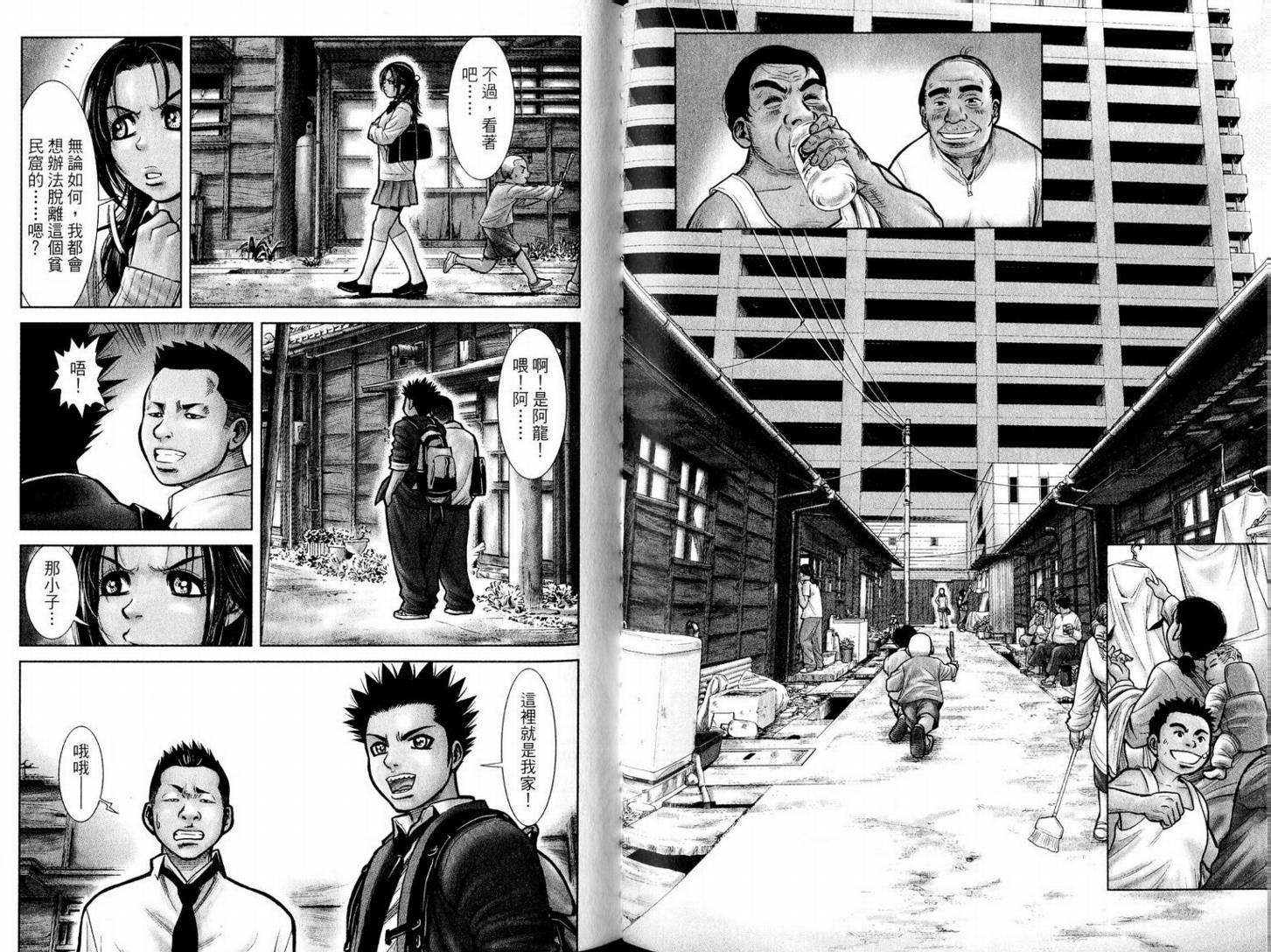 代打专家韩漫全集-VOL01无删减无遮挡章节图片 