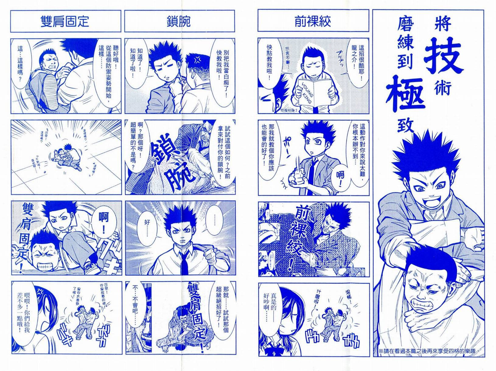 代打专家韩漫全集-VOL01无删减无遮挡章节图片 