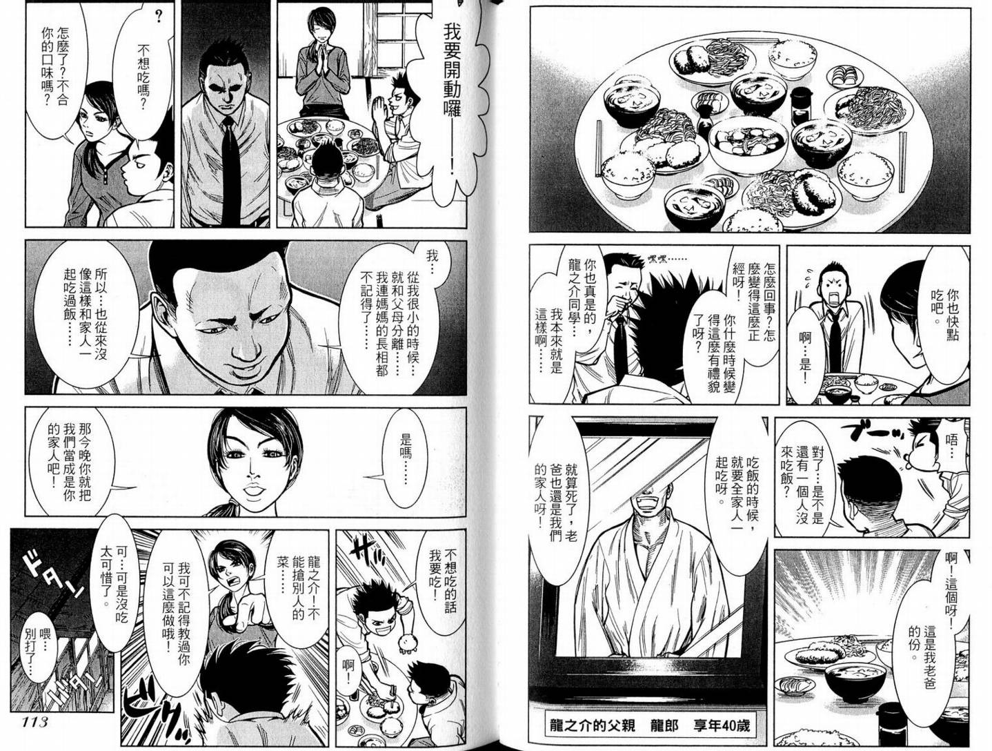 代打专家韩漫全集-VOL01无删减无遮挡章节图片 