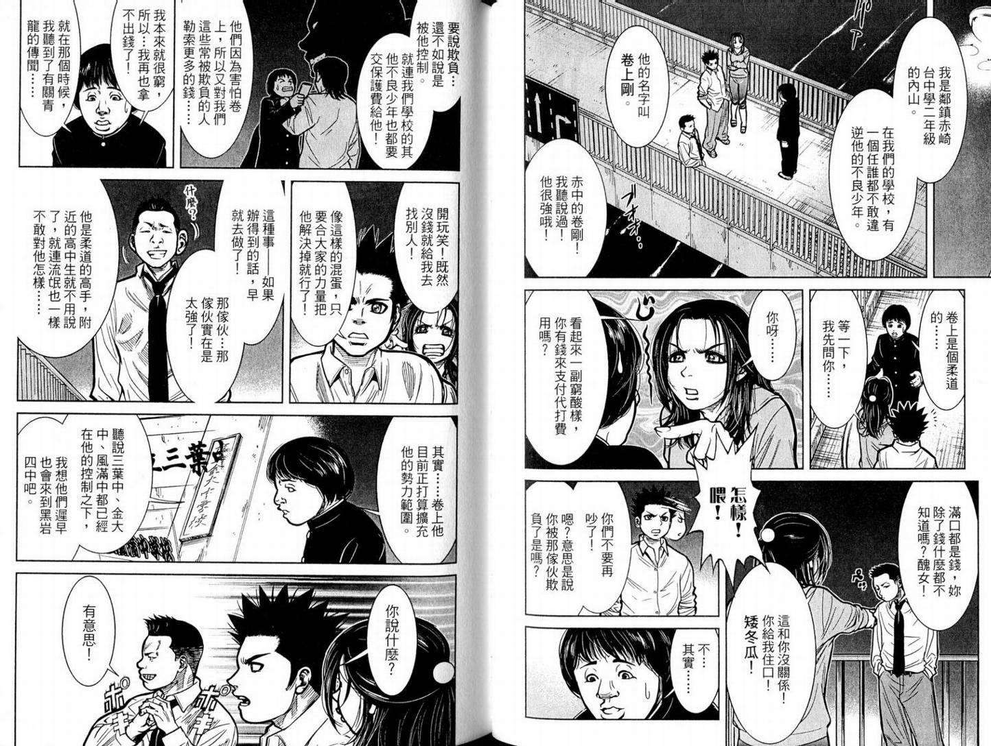 代打专家韩漫全集-VOL01无删减无遮挡章节图片 