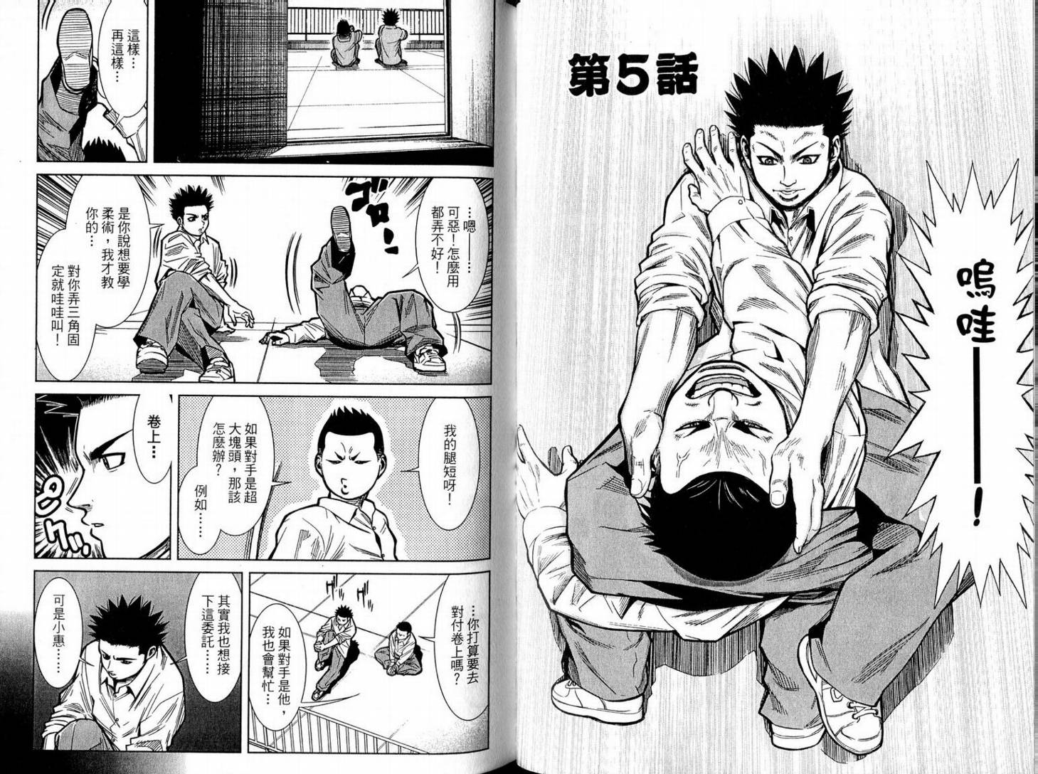代打专家韩漫全集-VOL01无删减无遮挡章节图片 