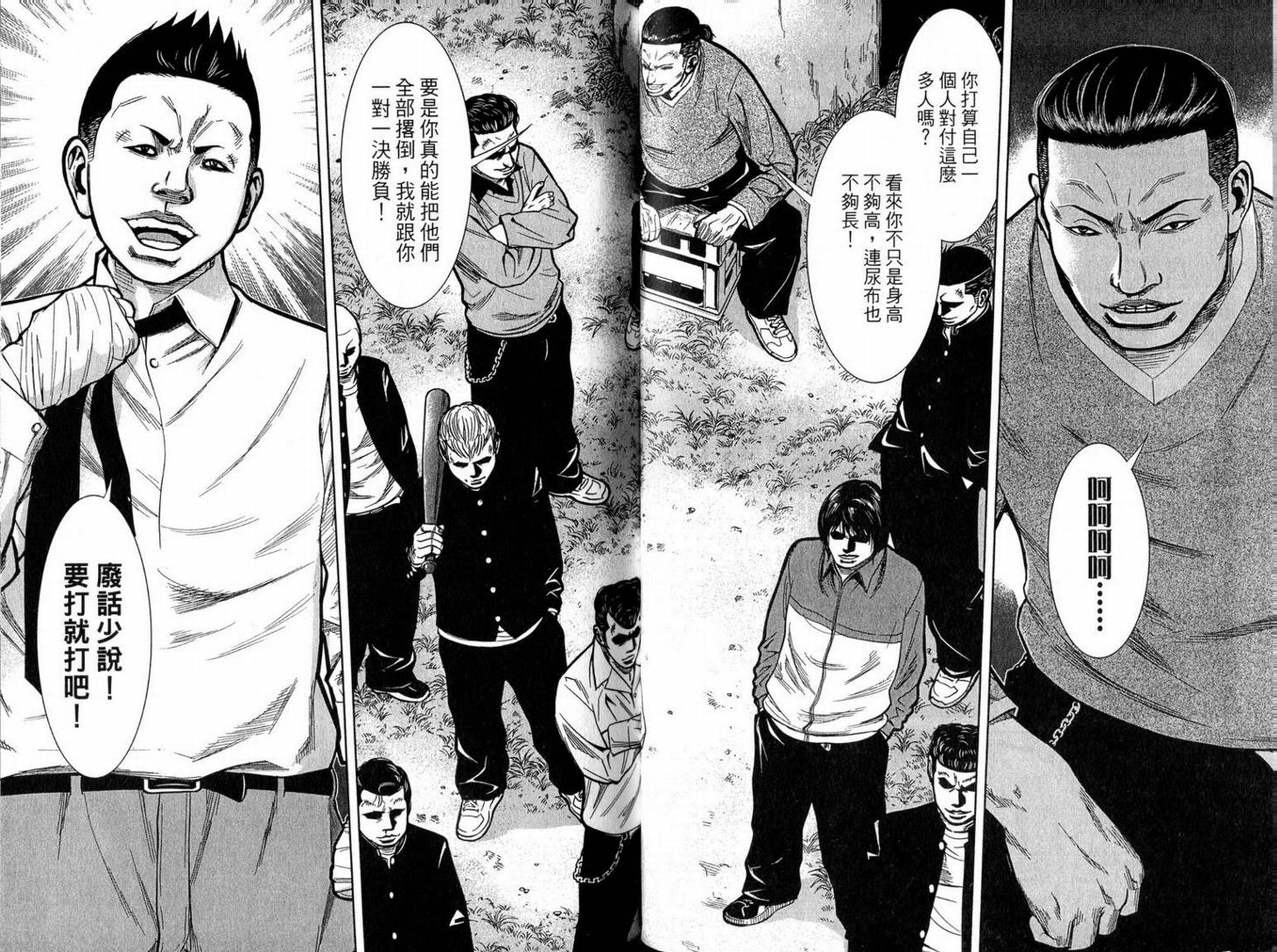 代打专家韩漫全集-VOL01无删减无遮挡章节图片 