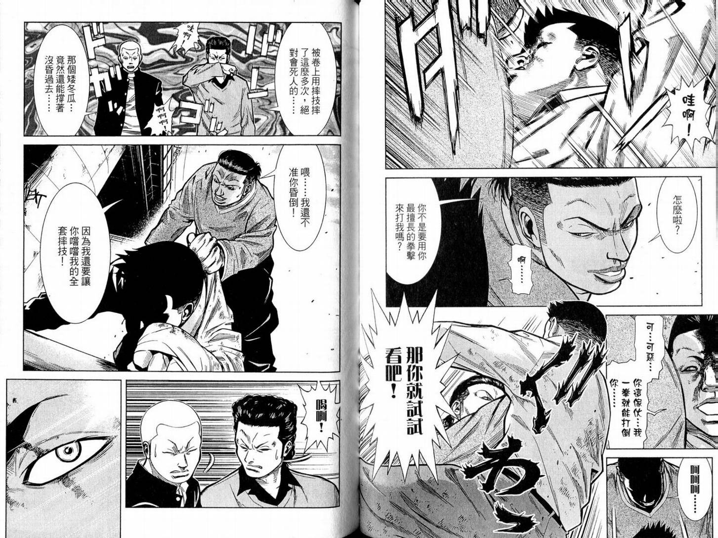 代打专家韩漫全集-VOL01无删减无遮挡章节图片 