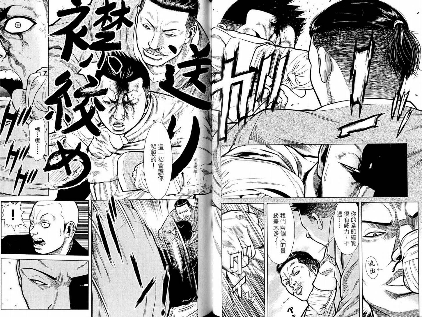 代打专家韩漫全集-VOL01无删减无遮挡章节图片 