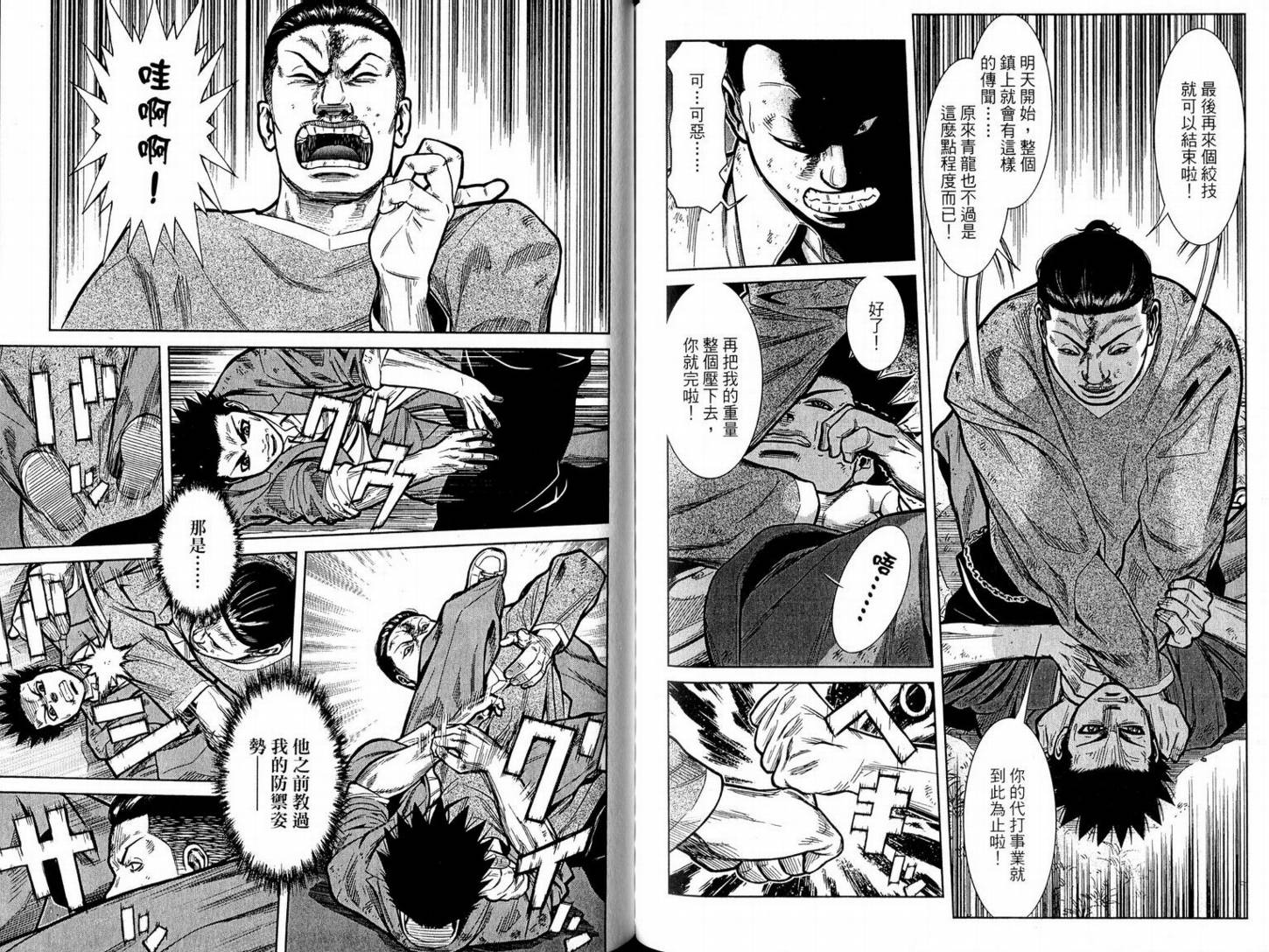 代打专家韩漫全集-VOL01无删减无遮挡章节图片 