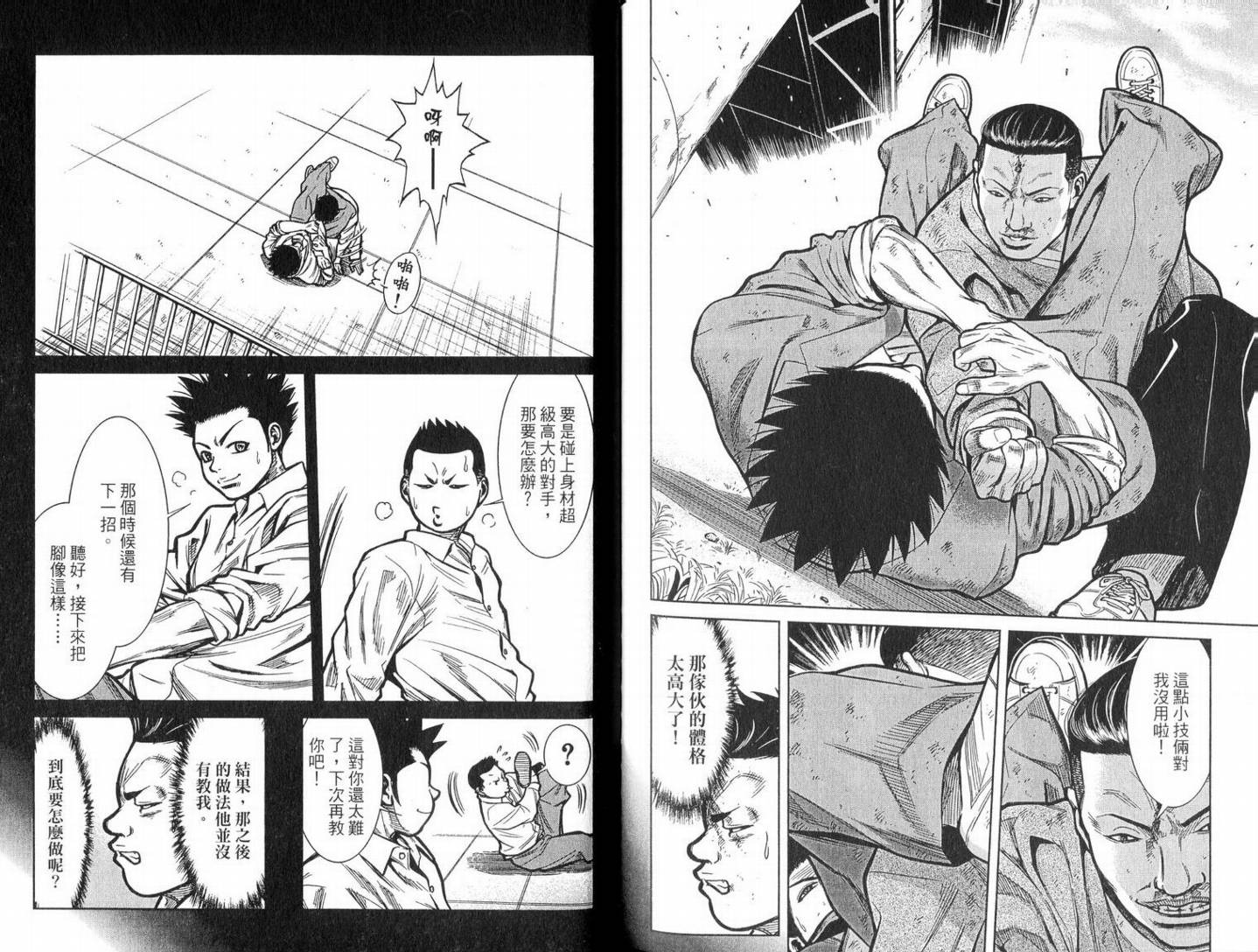 代打专家韩漫全集-VOL01无删减无遮挡章节图片 