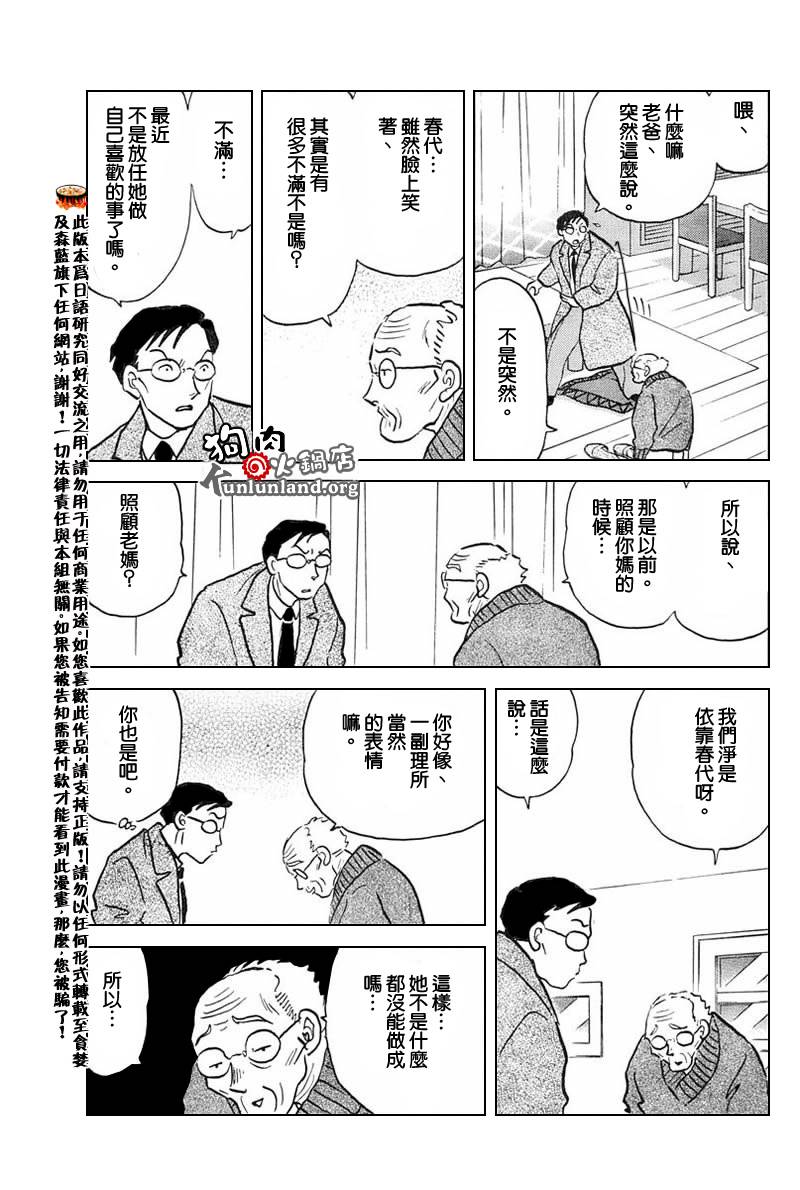 料理之星韩漫全集-全一话无删减无遮挡章节图片 