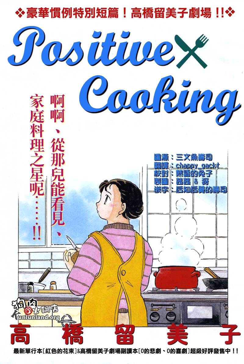 料理之星韩漫全集-全一话无删减无遮挡章节图片 
