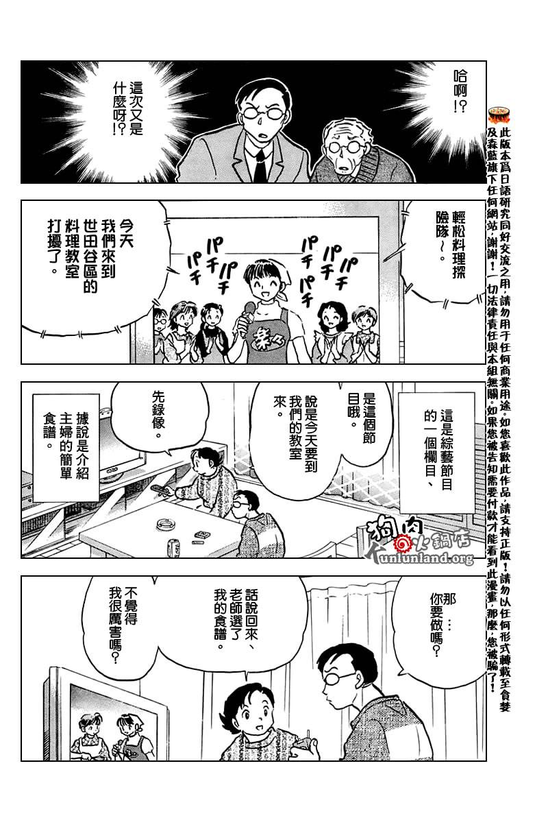 料理之星韩漫全集-全一话无删减无遮挡章节图片 