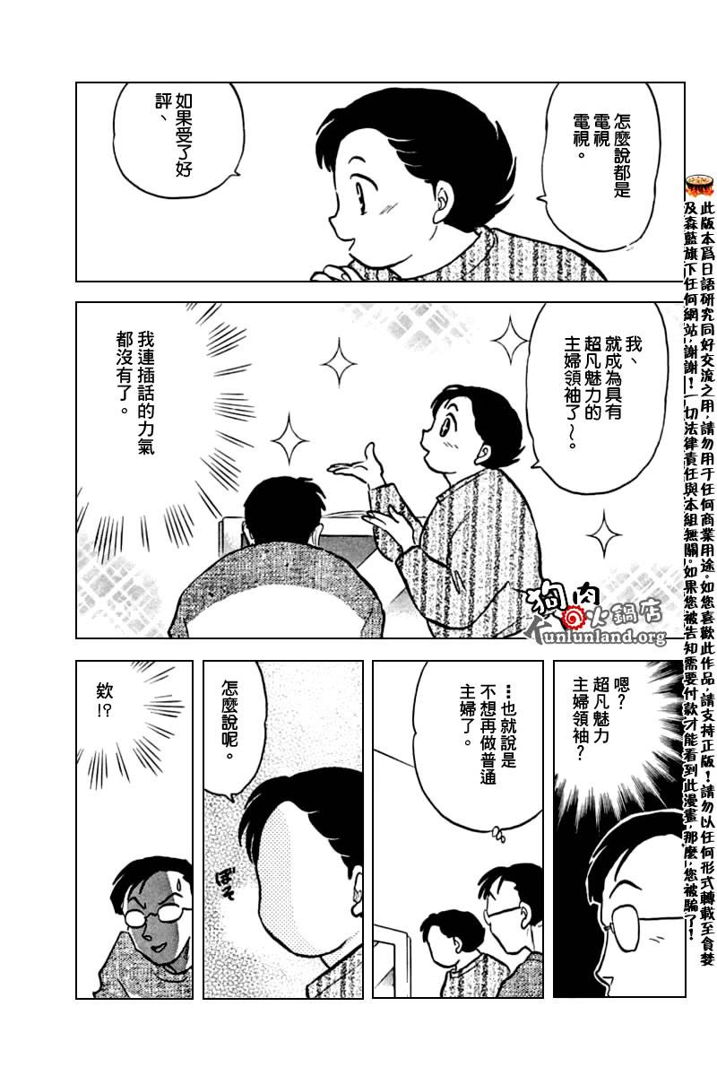料理之星韩漫全集-全一话无删减无遮挡章节图片 