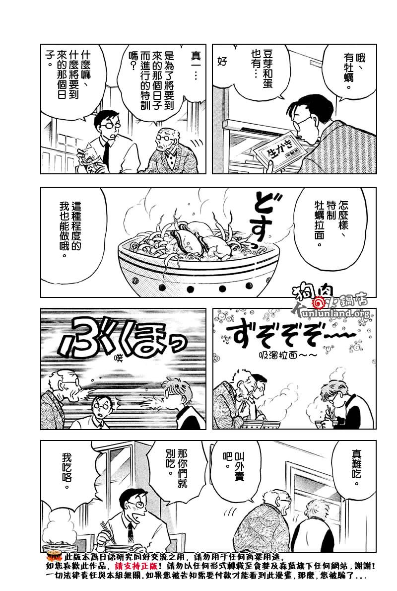 料理之星韩漫全集-全一话无删减无遮挡章节图片 