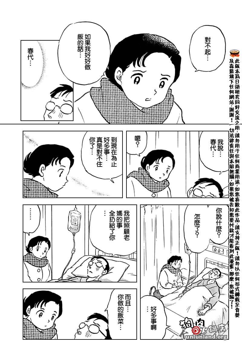 料理之星韩漫全集-全一话无删减无遮挡章节图片 