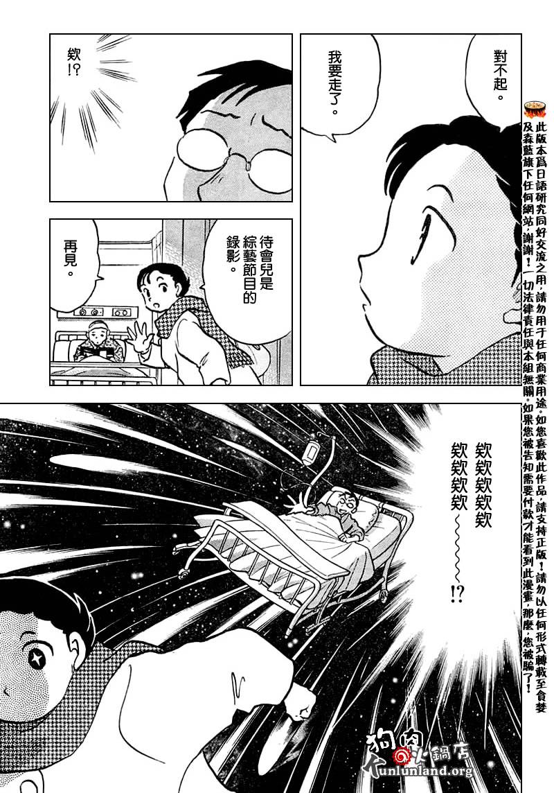 料理之星韩漫全集-全一话无删减无遮挡章节图片 