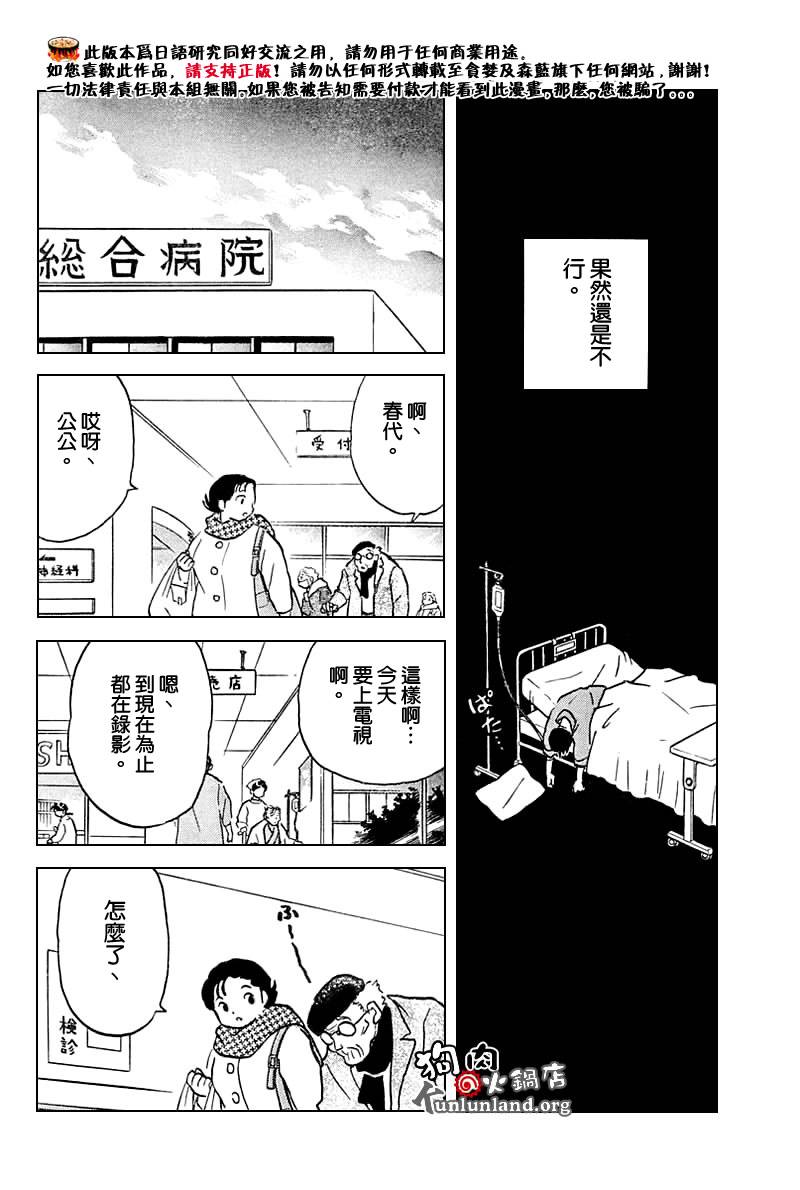 料理之星韩漫全集-全一话无删减无遮挡章节图片 