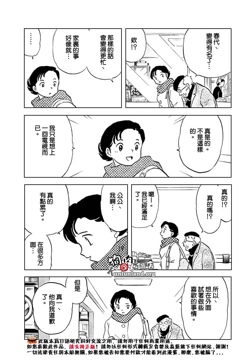 料理之星韩漫全集-全一话无删减无遮挡章节图片 