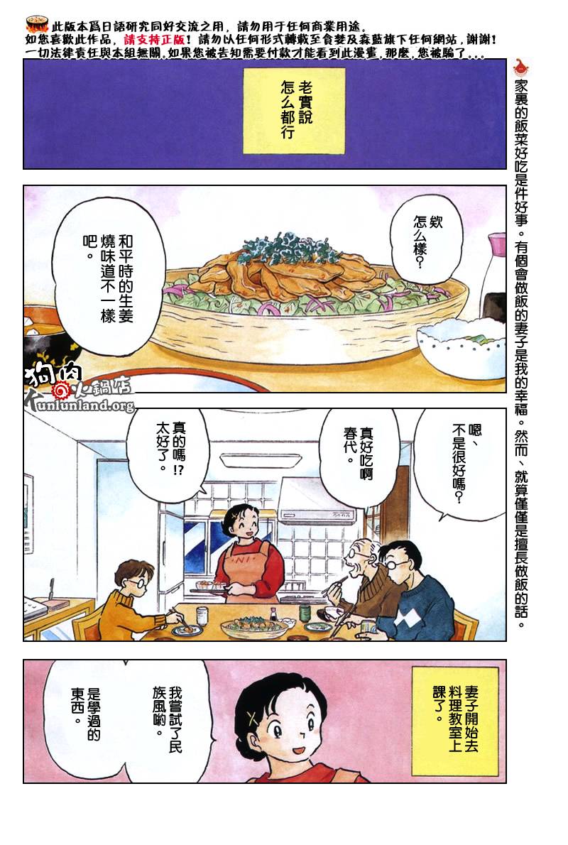 料理之星韩漫全集-全一话无删减无遮挡章节图片 